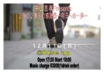 井上吉孝Presents 2022真冬の感謝祭〜明日への一歩〜