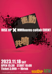 RISE UP × MMRooms collab EVENT -衝動 × 共鳴-