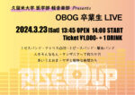久留米大学 医学部 軽音楽部 Presents  『OBOG 卒業生 LIVE』