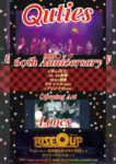 還暦ロック -60th Anniversary-