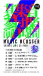 Urban no shit presents MUSIC KLUSTER! VOL.参 〜Sounds Link Station〜