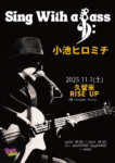小池ヒロミチ SING WITH a BASS 2025