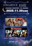 SOUL & ROCK NIGHT