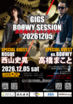 「BOØWY SESSION 20261205 Special Guest 高橋まこと・西山史晃」